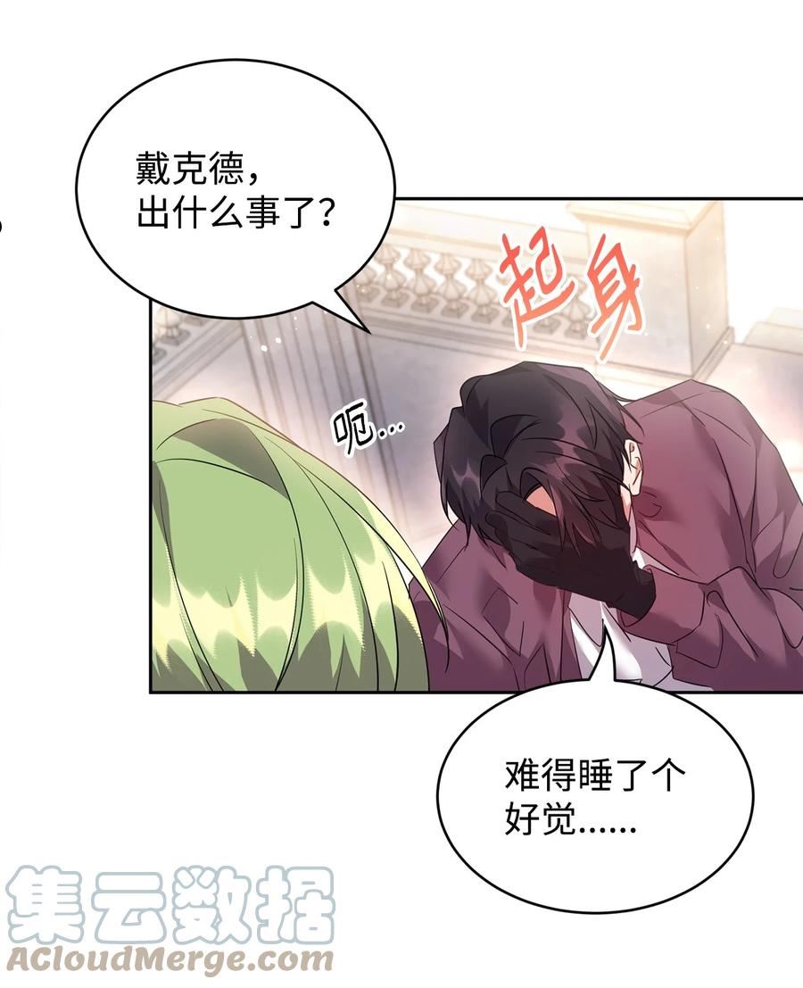 公爵家的第99位新娘漫画,34 奇怪的女孩16图