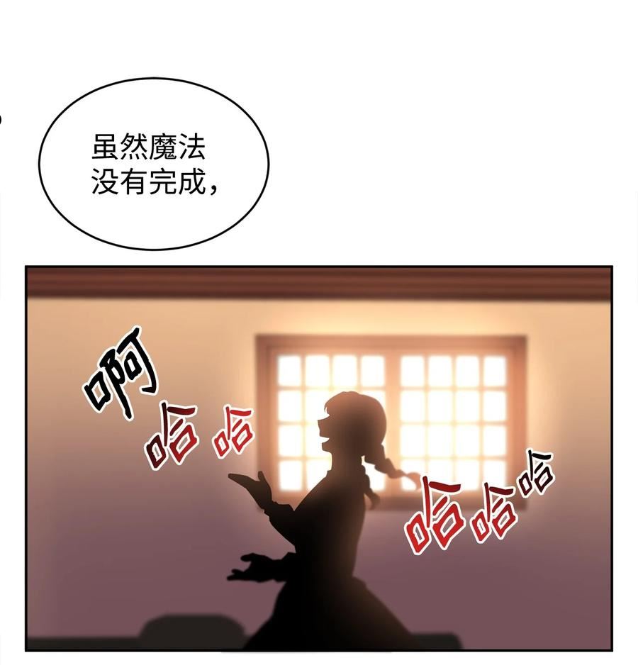 公爵家的第99位新娘漫画,34 奇怪的女孩44图