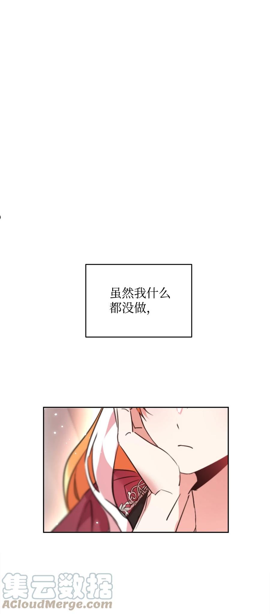 公爵家的第99位新娘漫画,34 奇怪的女孩46图