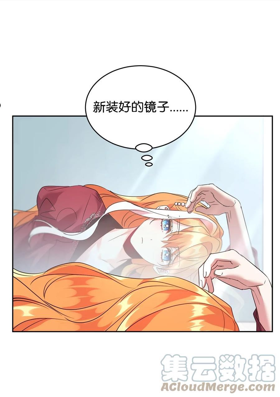 公爵家的第99位新娘漫画,34 奇怪的女孩49图