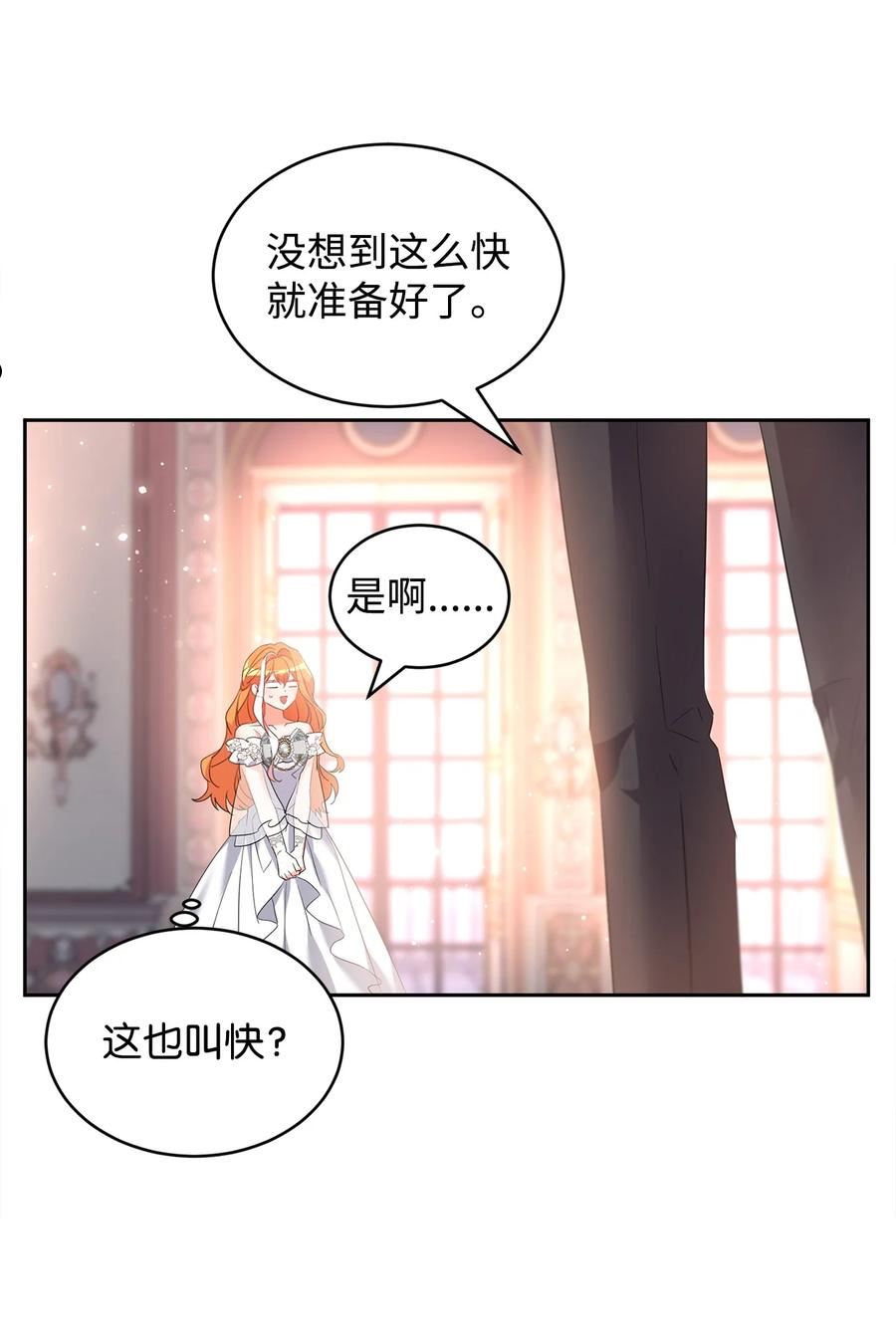 公爵家的第99位新娘漫画,34 奇怪的女孩62图