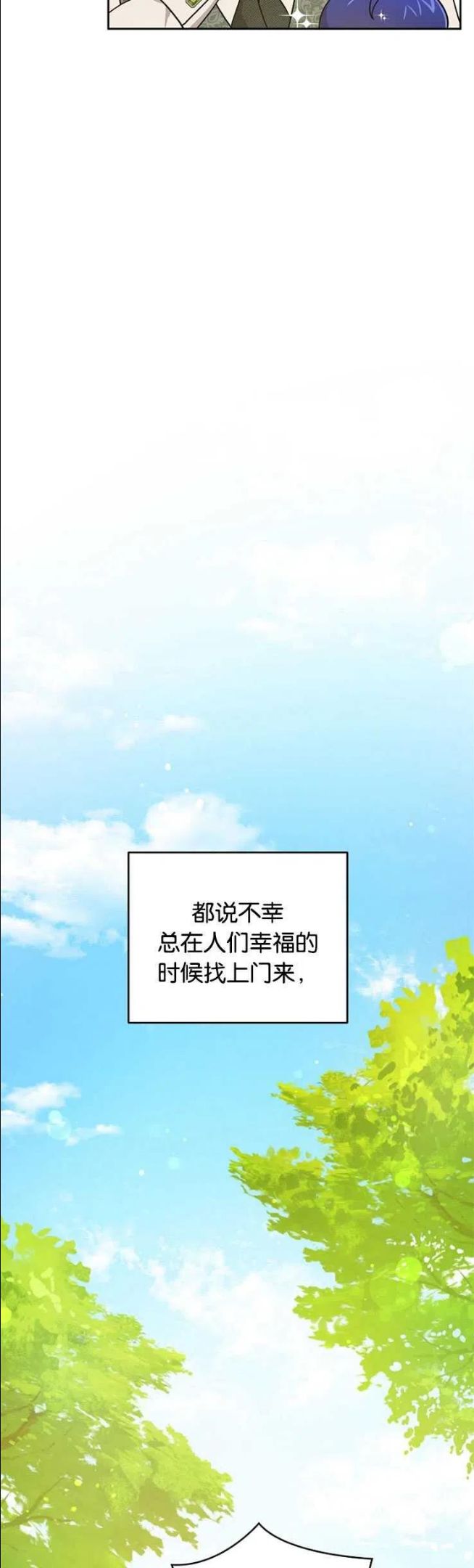 请给我奶嘴吧漫画漫画,第27话27图