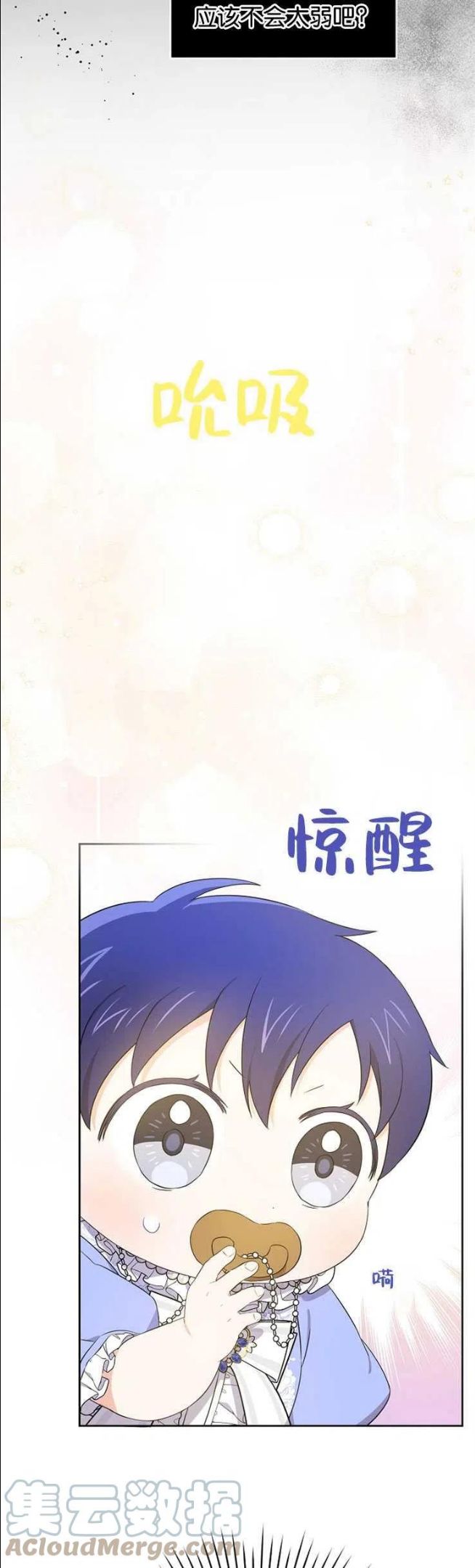 请给我奶嘴吧漫画漫画,第27话46图