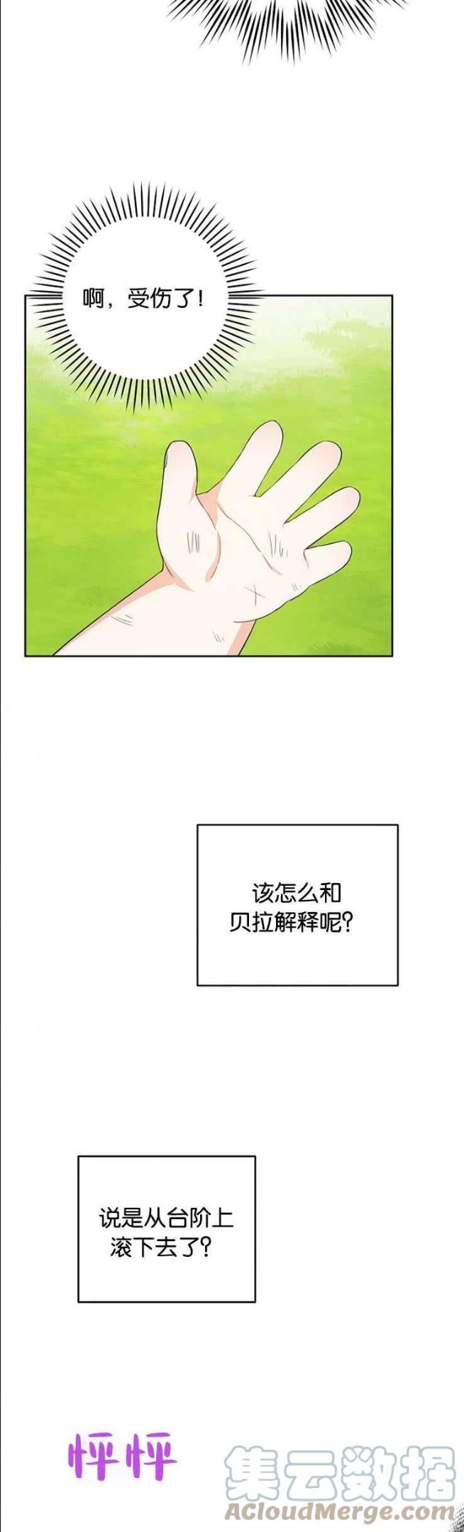 请给我奶嘴吧漫画漫画,第27话43图