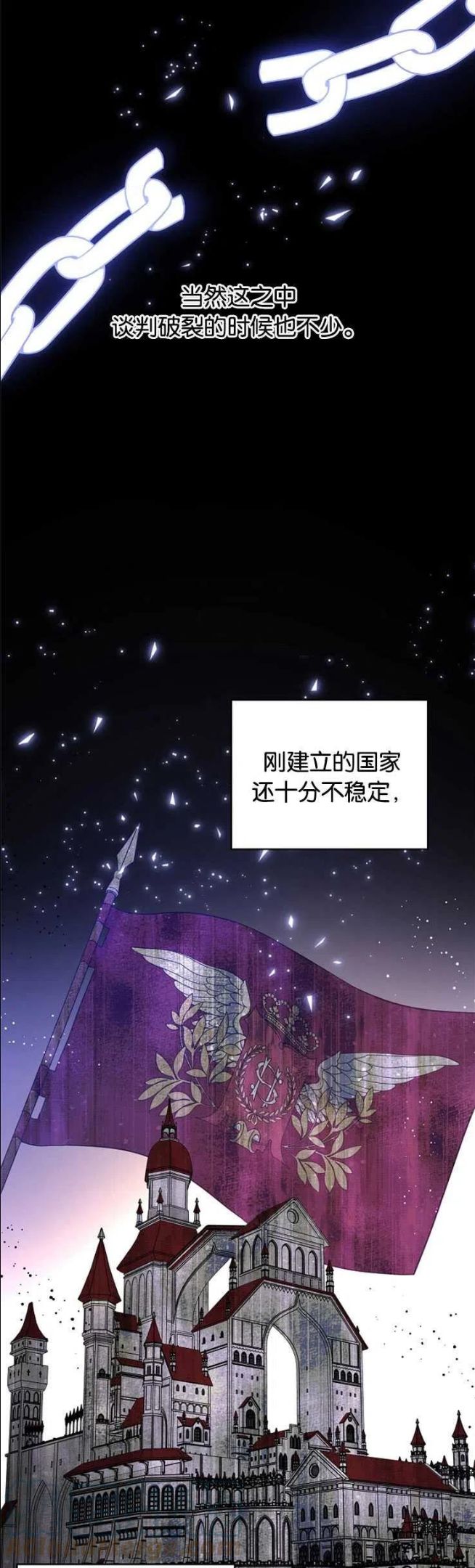 请给我奶嘴吧漫画漫画,第27话4图