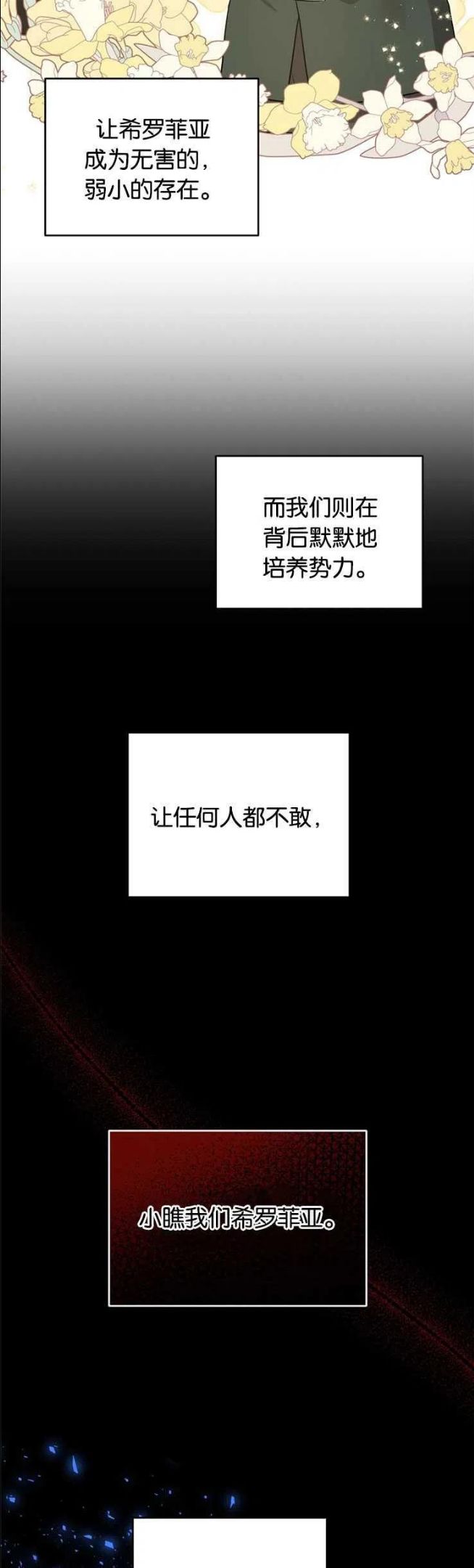 请给我奶嘴吧漫画漫画,第27话9图