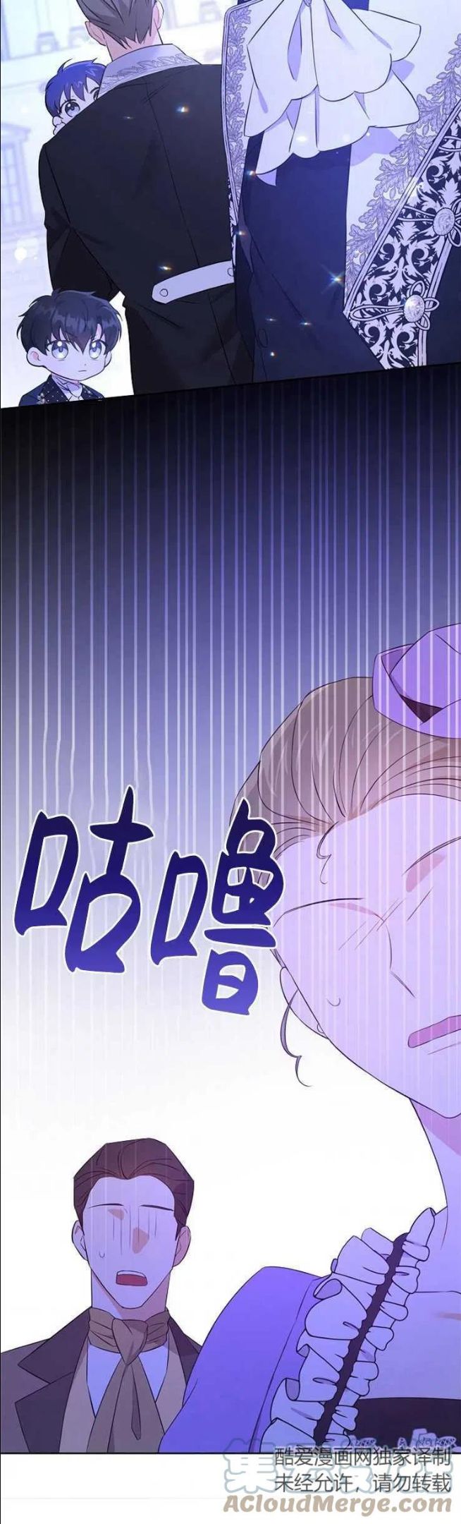 请给我奶嘴吧漫画,第30话29图