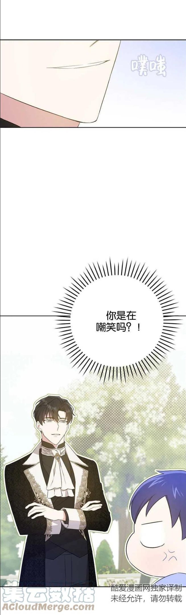 请给我奶嘴吧漫画,第30话13图