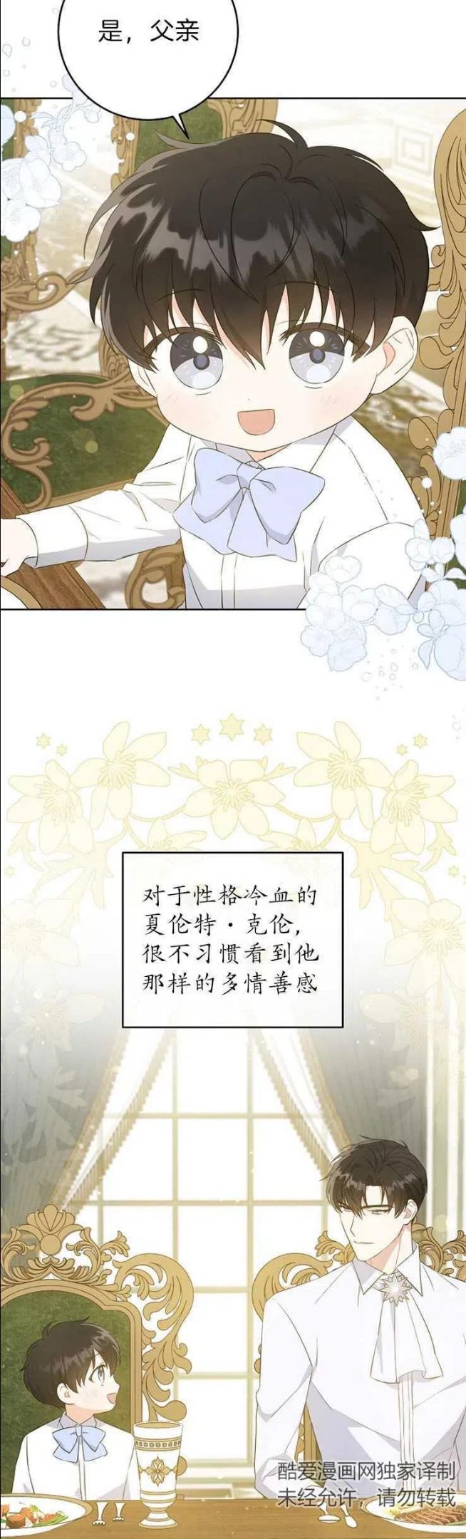 请给我奶嘴吧漫画,第31话8图