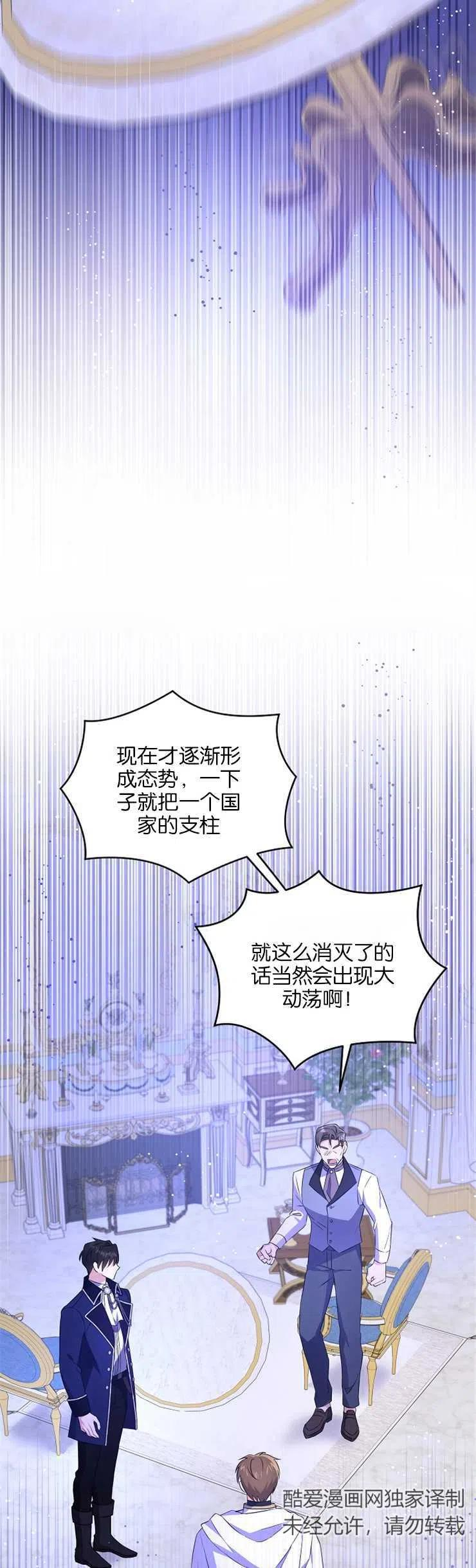 请给我奶嘴吧漫画,第32话24图