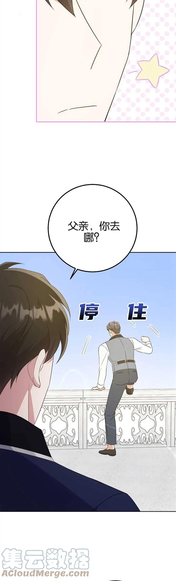 请给我奶嘴吧漫画,第33话13图