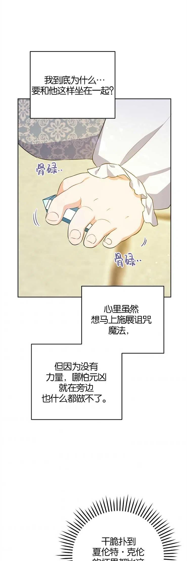 请给我奶嘴吧漫画,第34话17图