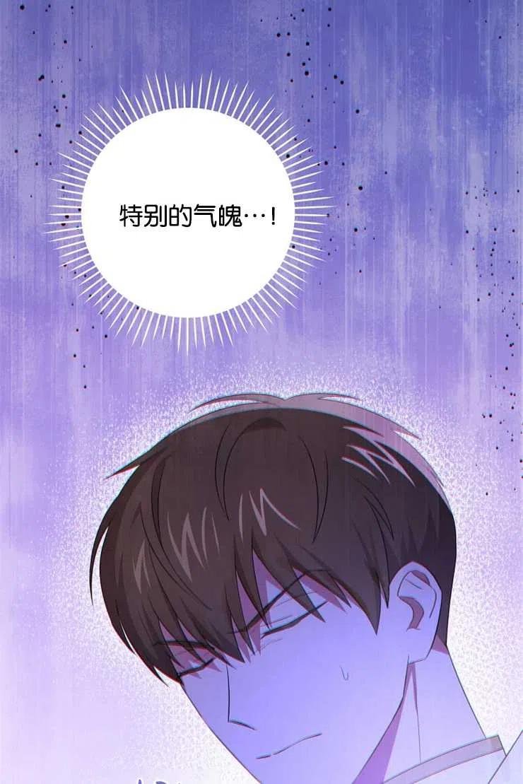 请给我奶嘴吧漫画,第35话14图