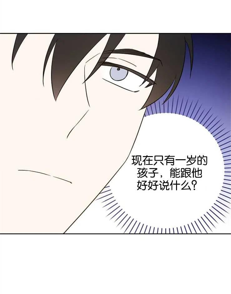 请给我奶嘴吧漫画,第35话176图