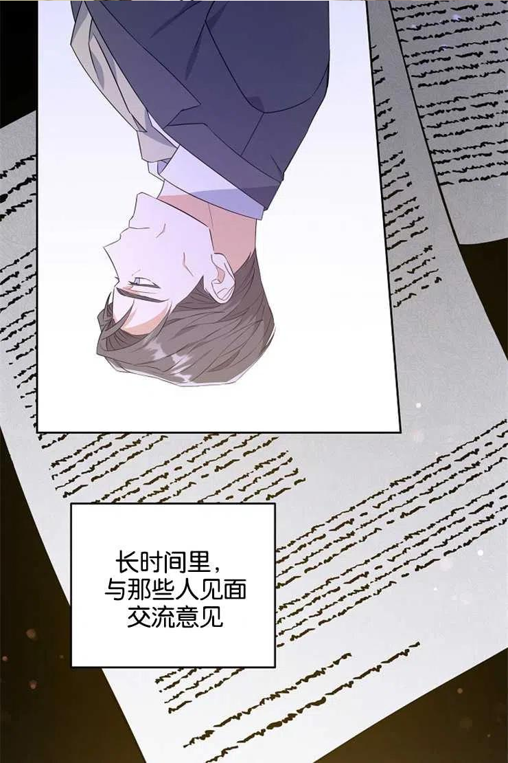 请给我奶嘴吧漫画,第35话66图