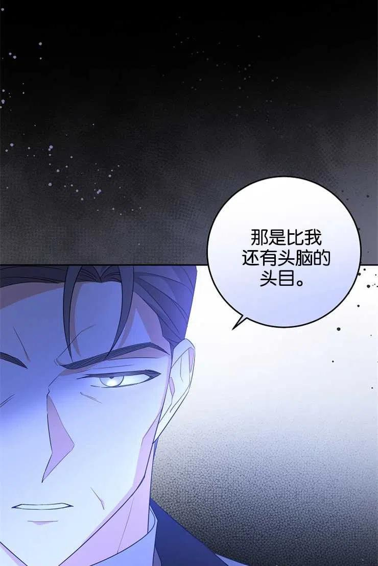 请给我奶嘴吧漫画,第35话74图