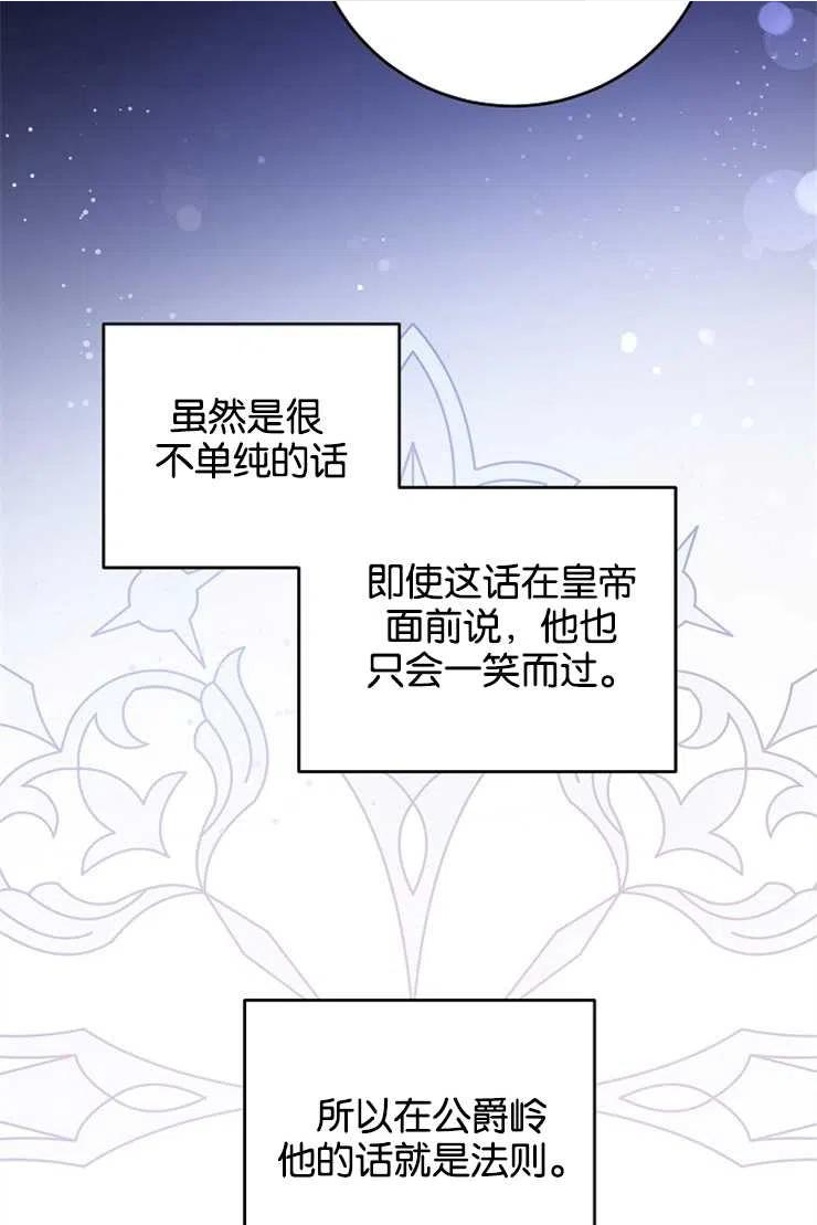 请给我奶嘴吧漫画,第35话88图