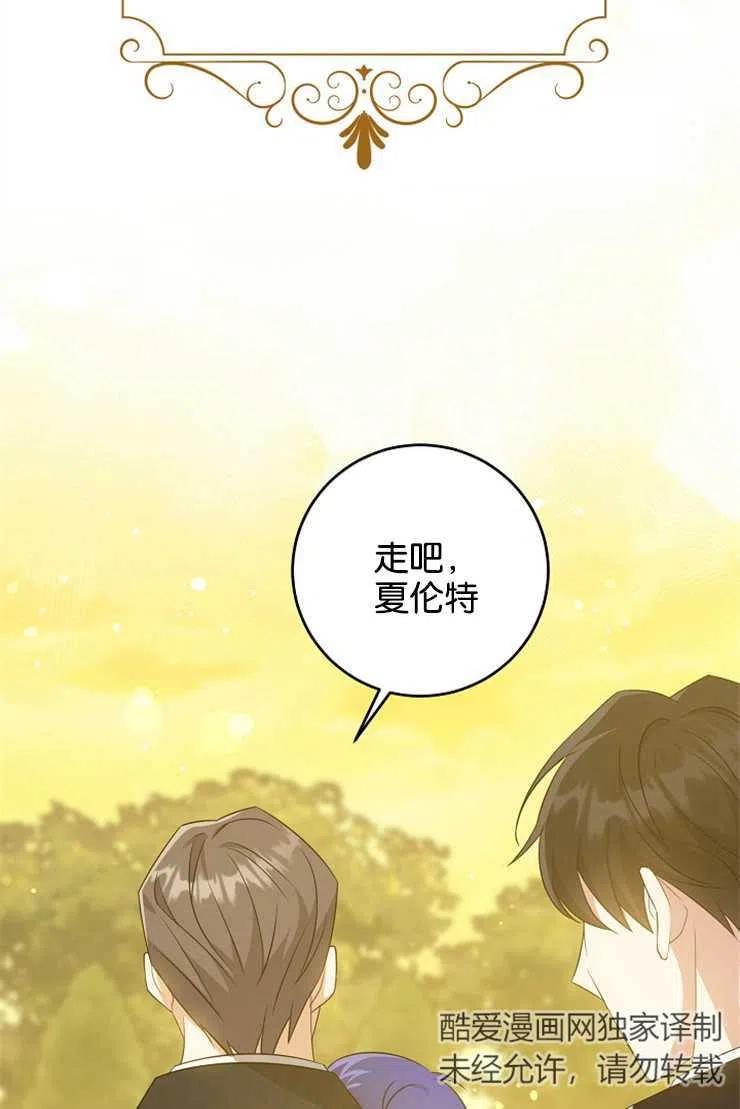 请给我奶嘴吧漫画,第35话94图