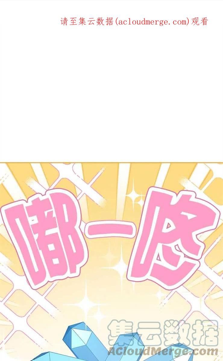 请给我奶嘴吧24漫画,第36话1图