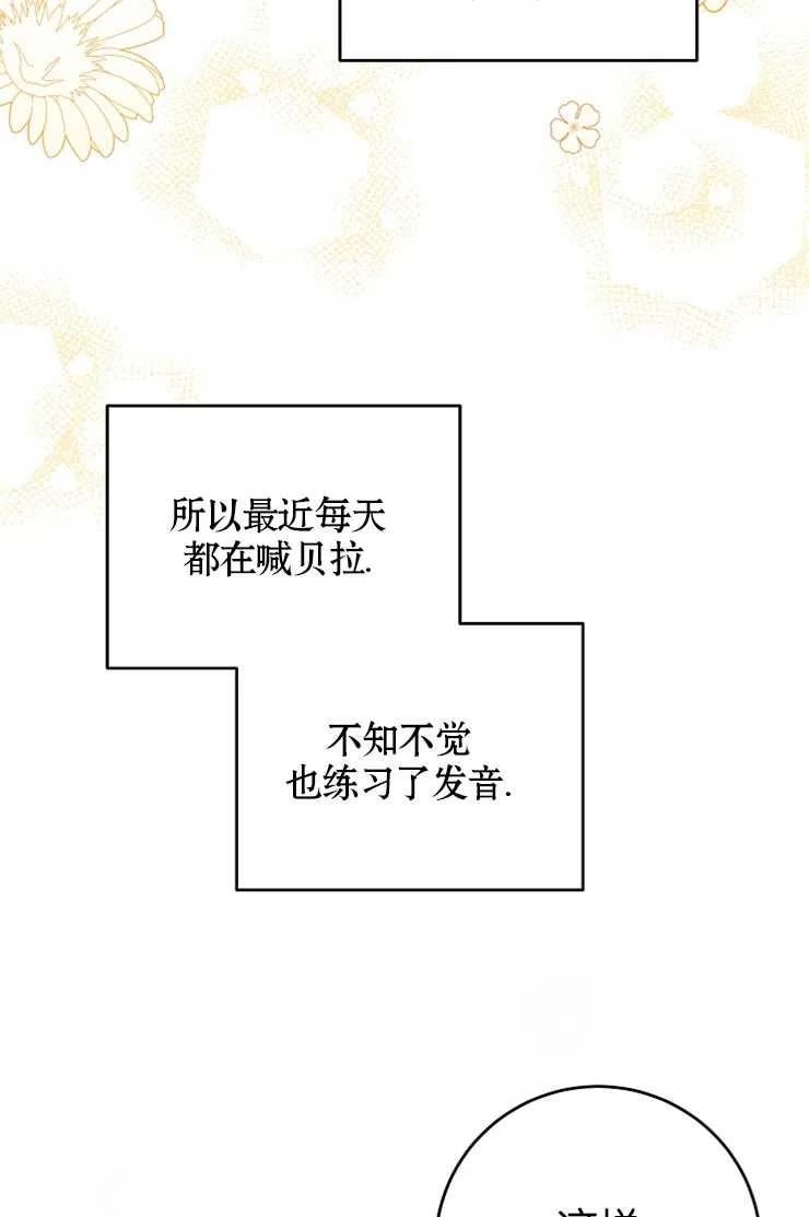 请给我奶嘴吧24漫画,第36话11图