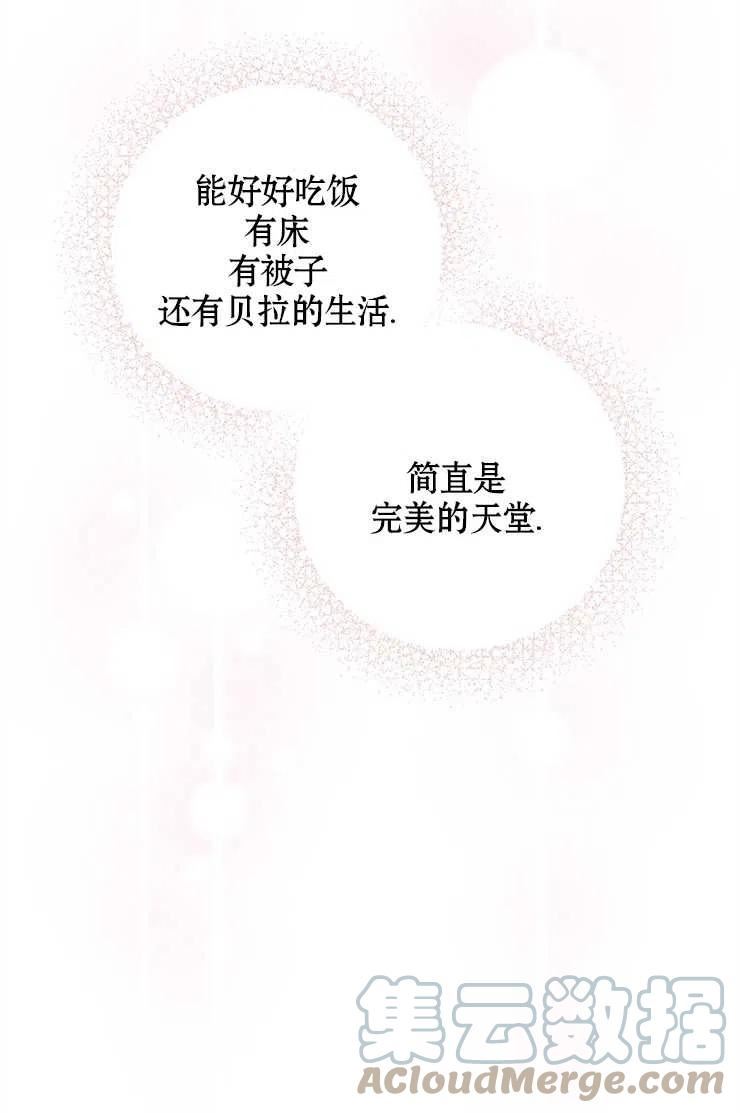 请给我奶嘴吧24漫画,第36话13图