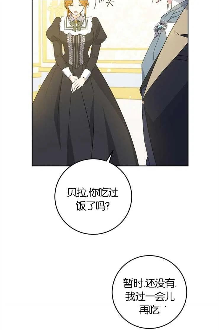 请给我奶嘴吧24漫画,第36话20图