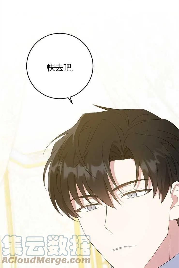 请给我奶嘴吧24漫画,第36话21图