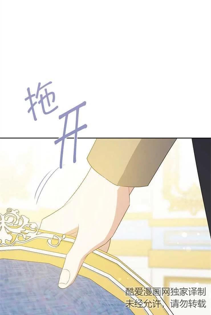 请给我奶嘴吧24漫画,第36话24图