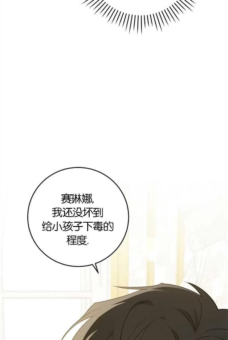 请给我奶嘴吧24漫画,第36话39图