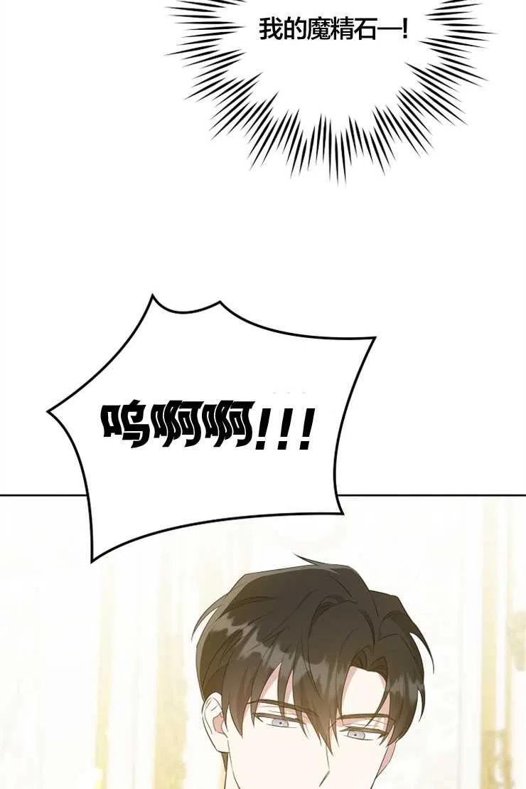 请给我奶嘴吧24漫画,第36话48图