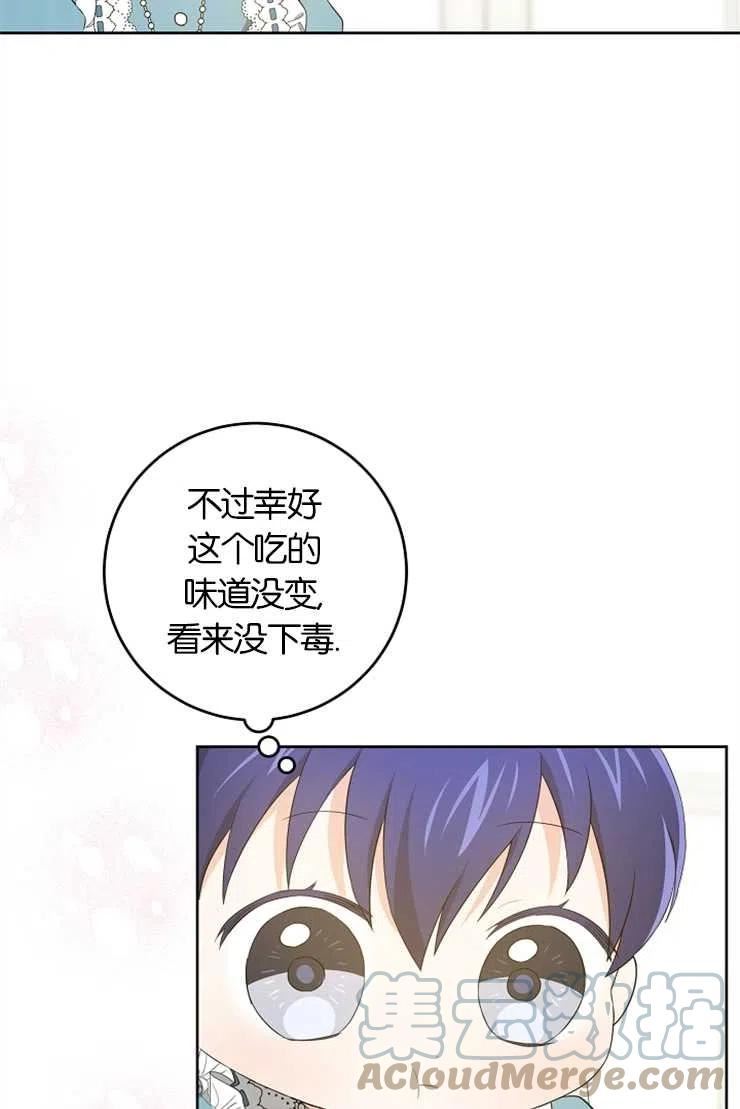 请给我奶嘴吧24漫画,第36话53图