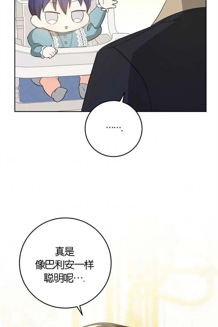 请给我奶嘴吧24漫画,第36话55图