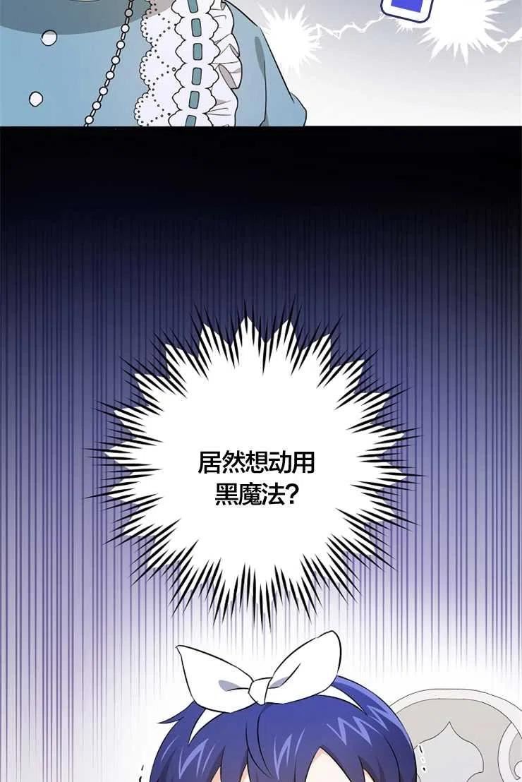 请给我奶嘴吧24漫画,第36话58图