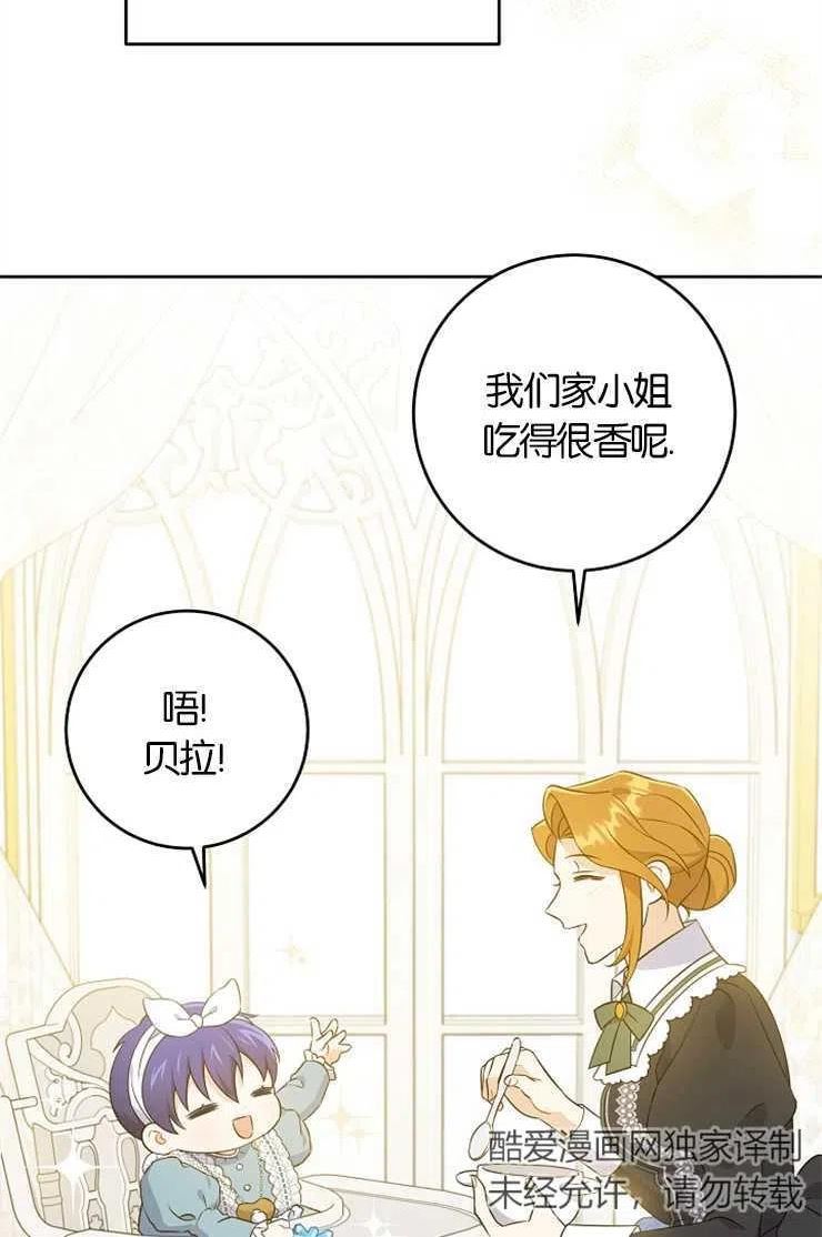 请给我奶嘴吧24漫画,第36话8图