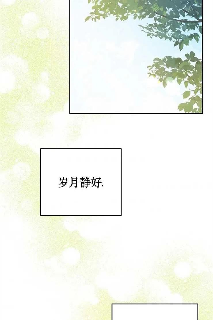 请给我奶嘴吧24漫画,第36话84图