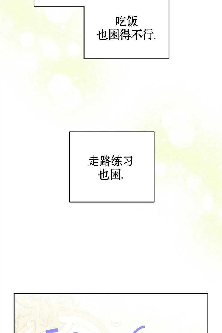 请给我奶嘴吧24漫画,第36话86图