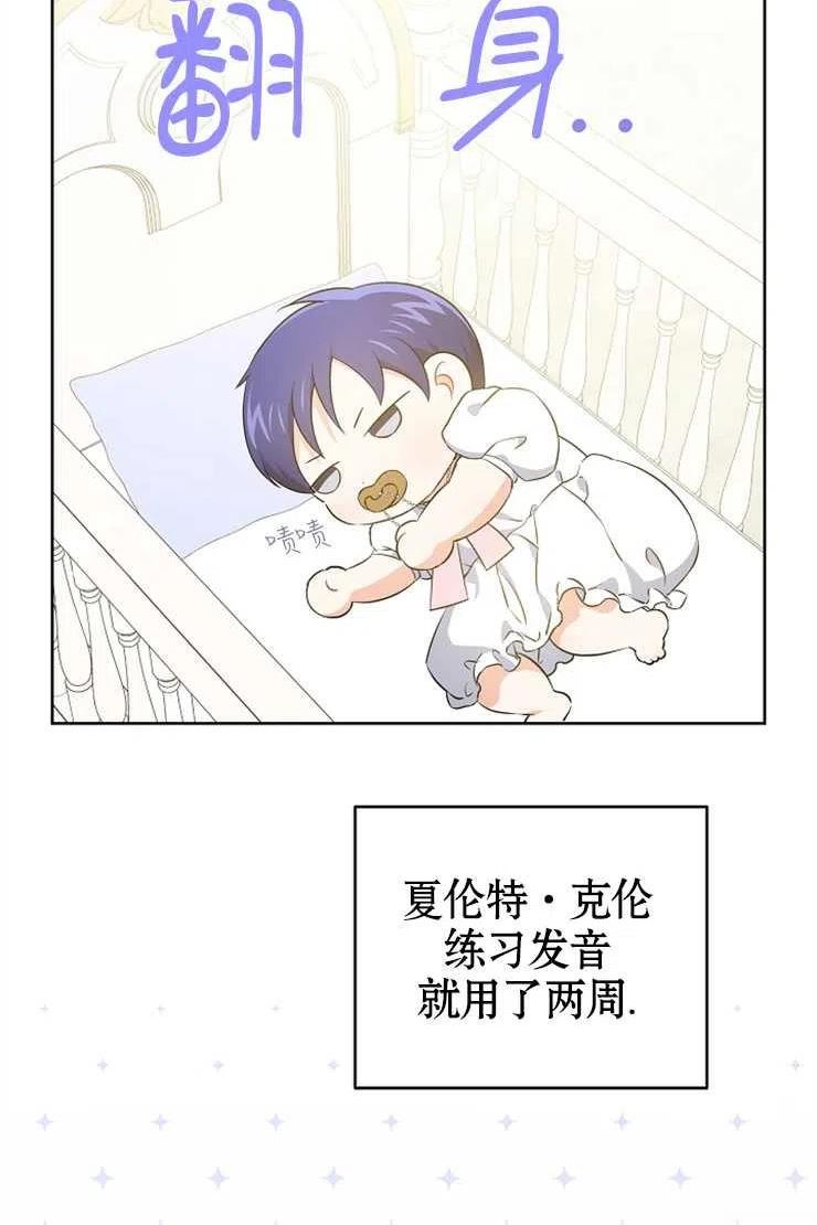 请给我奶嘴吧24漫画,第36话87图