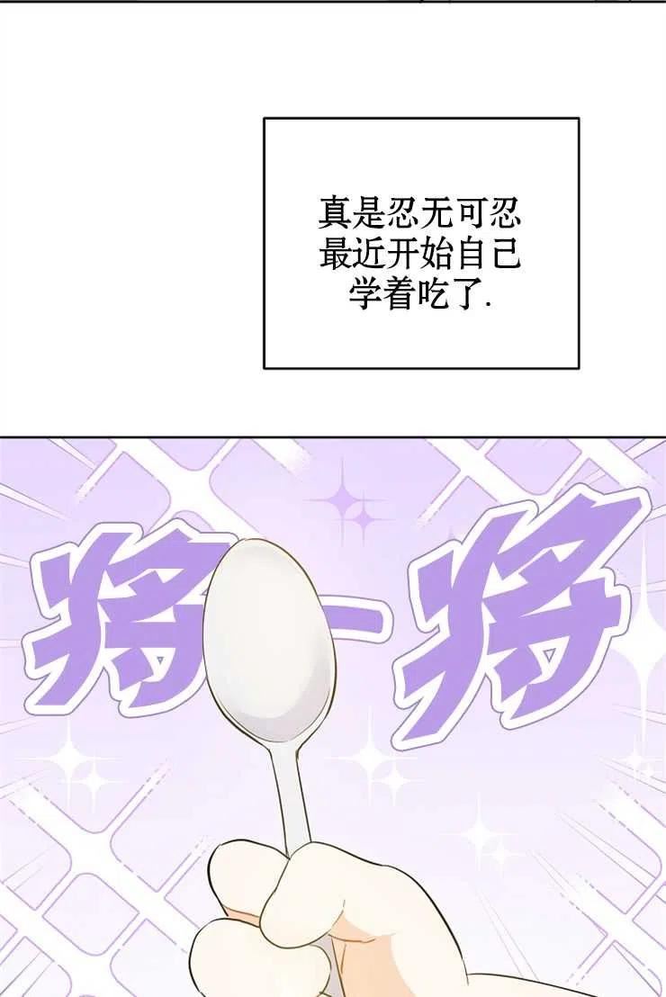 请给我奶嘴吧24漫画,第36话92图