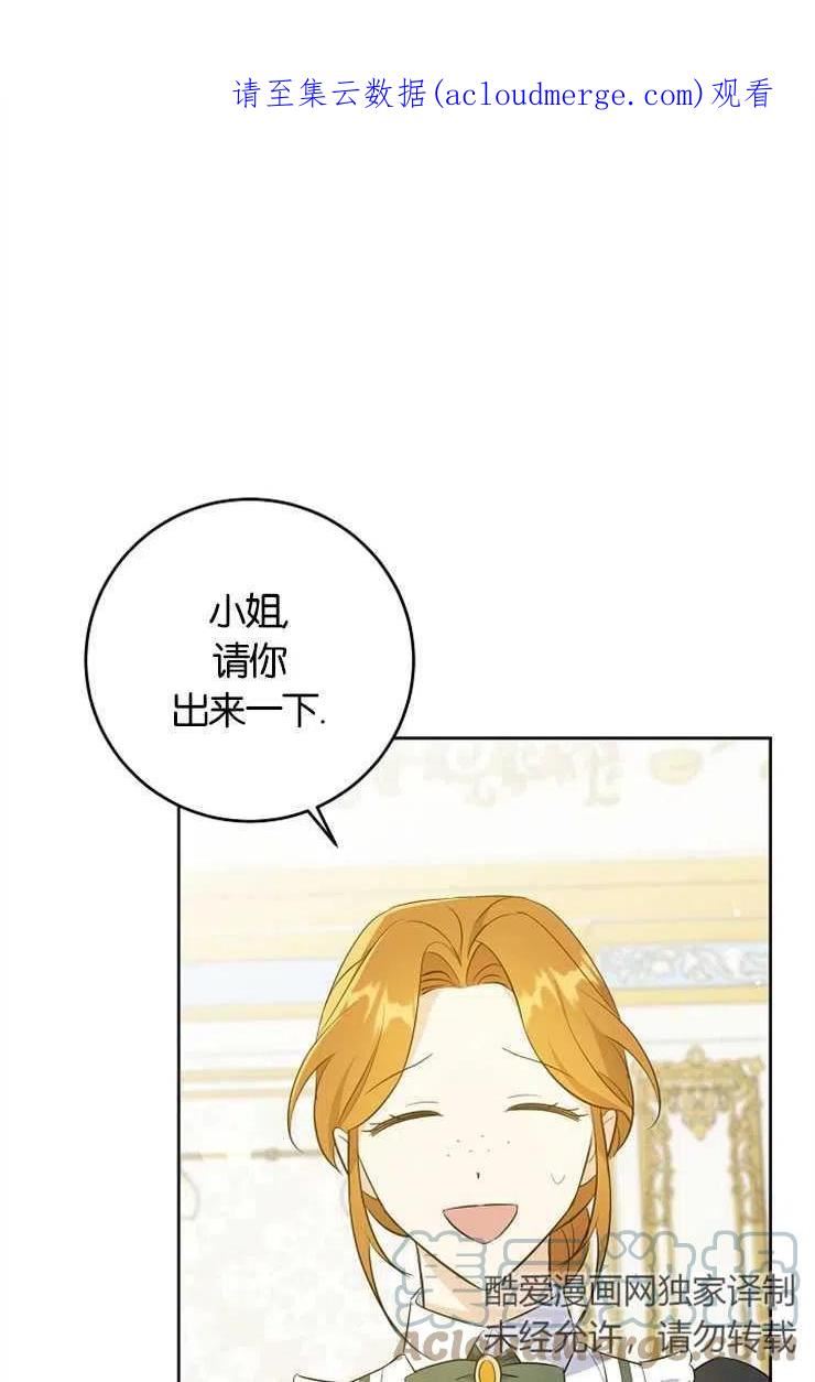 请给我奶嘴吧漫画,第37话1图