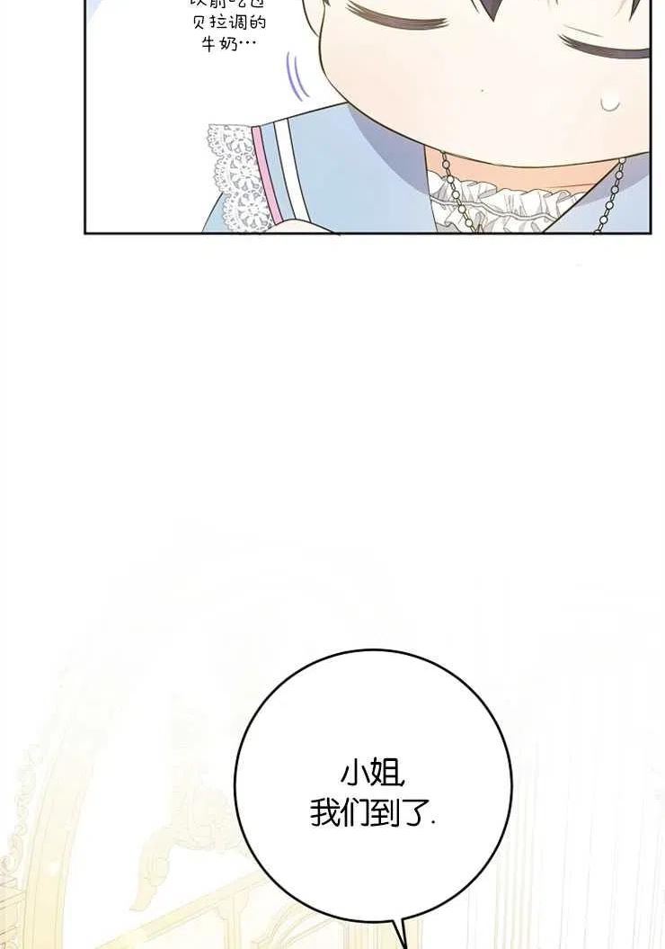 请给我奶嘴吧原著小说漫画,第37话38图