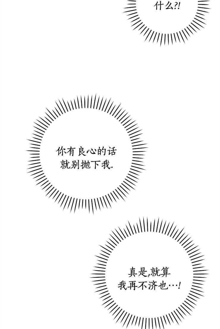 请给我奶嘴吧漫画,第37话48图