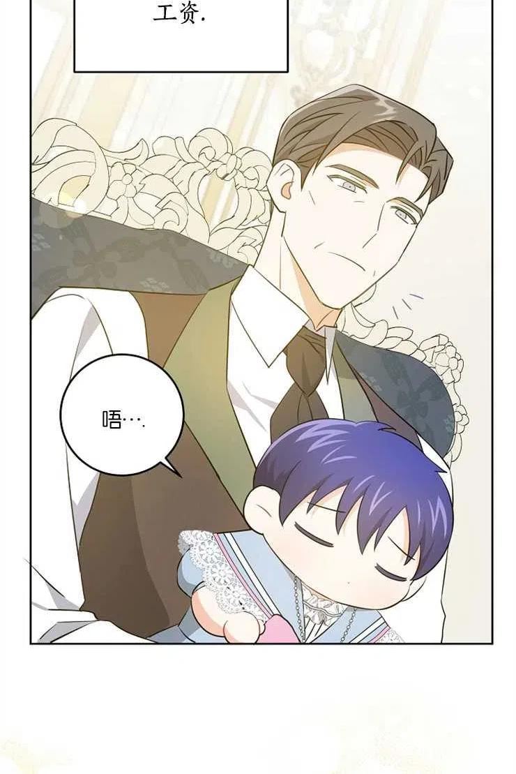 请给我奶嘴吧原著小说漫画,第37话52图