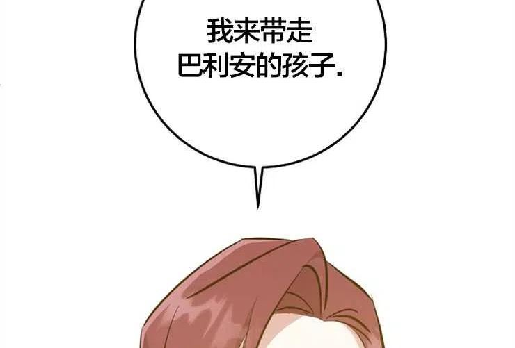 请给我奶嘴吧漫画,第37话95图