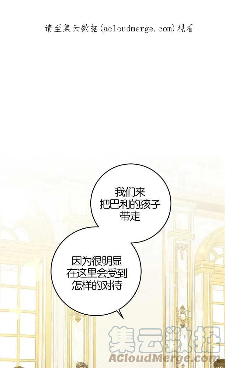 请给我奶嘴吧漫画,第38话1图