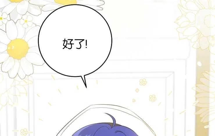 请给我奶嘴吧漫画,第38话115图