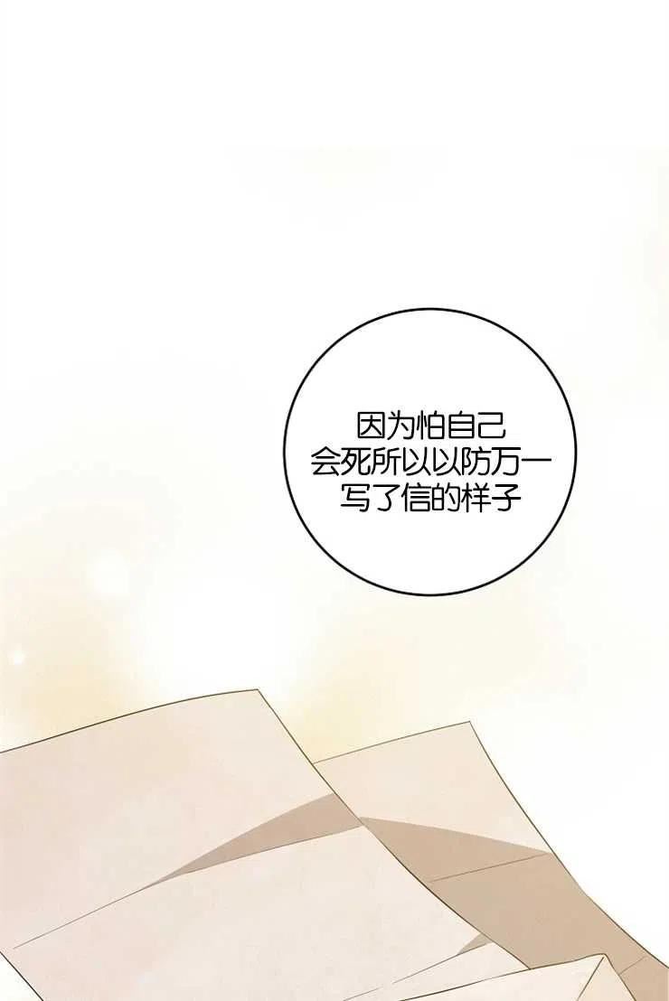 请给我奶嘴吧漫画,第38话14图