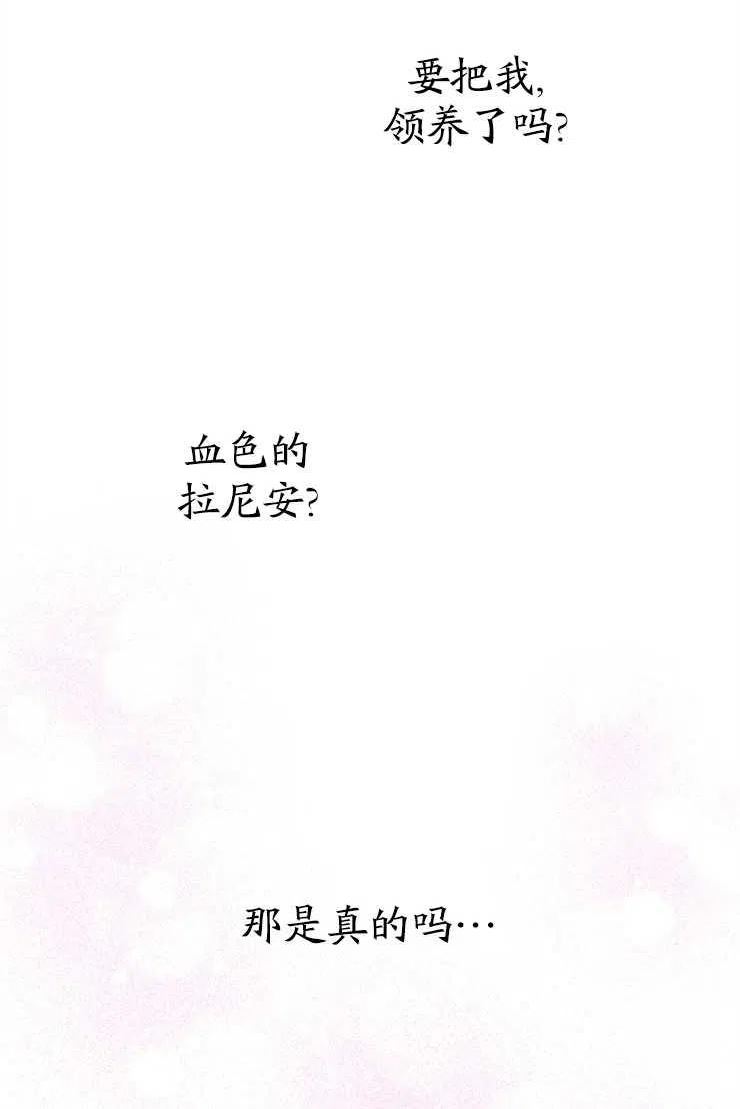 请给我奶嘴吧漫画,第38话22图