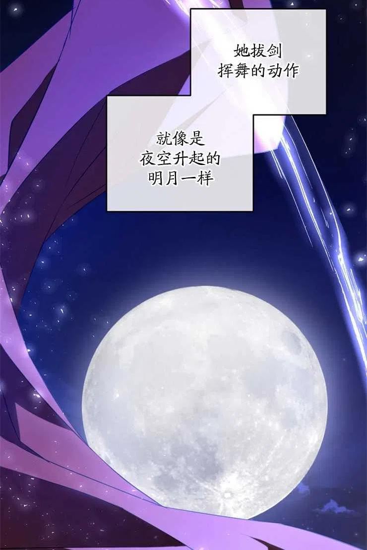 请给我奶嘴吧漫画,第38话27图