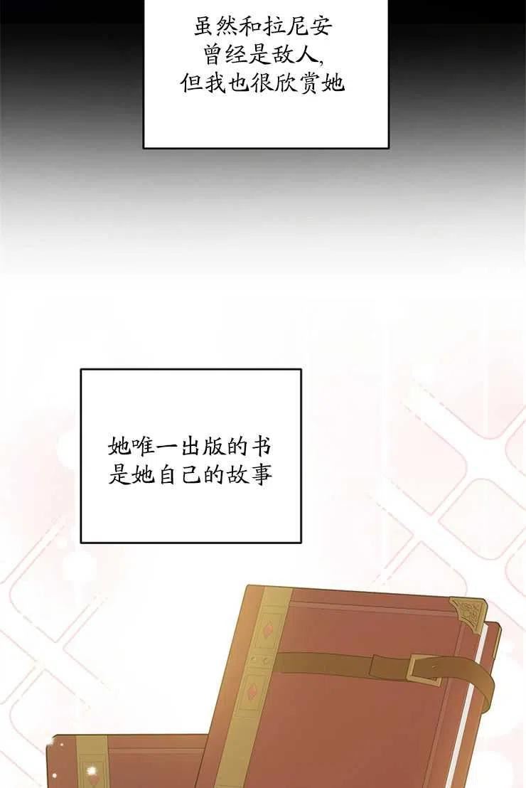 请给我奶嘴吧漫画,第38话30图