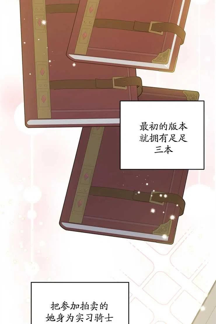 请给我奶嘴吧漫画,第38话31图